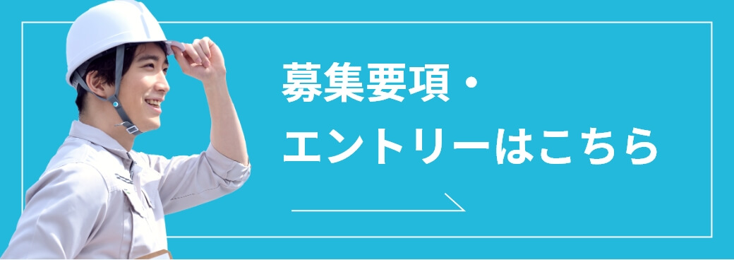 吉本電気募集要項エントリーはこちら